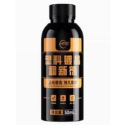 BORDONLEY/博丹利 汽车塑料镀晶翻新剂 50ml
