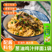 楚联桥  葱油鸡汁面137g