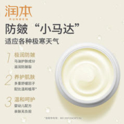 包邮润本婴儿童马油霜宝宝秋冬滋润补水保湿天然防裂润肤乳擦脸