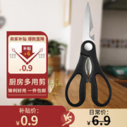 kedi 可狄 多功能厨房剪刀鸡骨剪不锈钢家用冰箱剪烤肉剪食物剪 1个装