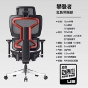 UE 永艺 攀登者 人体工学椅
