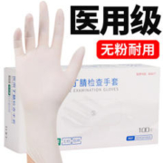 英科医疗 INTCO）一次性手套丁晴手套牙科实验室厨房家务防护劳保白色丁腈手套大码
