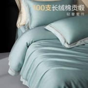 BEYOND 博洋 100支长绒棉四件套简约轻奢床上套件被套床单套件床上用品