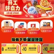 领券备用：可叠万券 京东 满59-10/169打8折 等食品饮料品类券