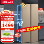 KONKA 康佳 400升对开电脑控温超薄自动除霜净味嵌入式电冰箱BCD-400EGX5S