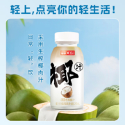 轻上 低糖生榨椰汁 245ml*6瓶