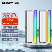 光威（Gloway）32GB(16GBx2)套装 DDR5 7000 台式机内存条 神策RGB系列 海力士A-die颗粒 CL34