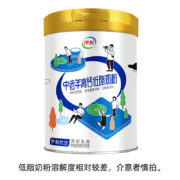 88vip：伊利 中老年成人高钙低脂牛奶粉850g*1罐