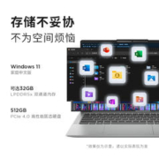 Lenovo 联想 笔记本电脑小新14 2024 AI高能14英寸轻薄本(锐龙 7 8845H 32G