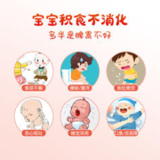 哈药 山楂金鸡内消食口服液30支（加赠维生素AD软胶囊 1盒）