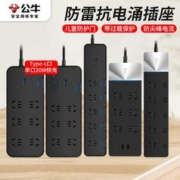 BULL 公牛 防雷抗电涌插座