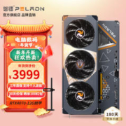 pradeon 磐镭 RTX4070 12G(鳞甲)