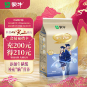 PLUS会员！MENGNIU 蒙牛 铂金装 高钙高锌学生奶粉 400g