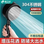 蜂卫浴 304不锈钢增压花洒喷头家用洗澡浴室超强加压淋雨沐浴套装