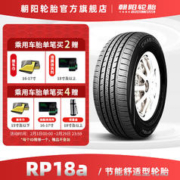 朝阳(ChaoYang)轮胎 小汽车轮胎 舒适型轿车胎 RP18a系列 195/65R15 91H