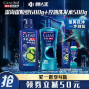 CLEAR 清扬 男士洗护套装 (古龙香氛沐浴露600g+去屑洗发水 清爽控油型500g)