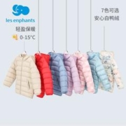 丽婴房儿童轻薄羽绒服秋冬