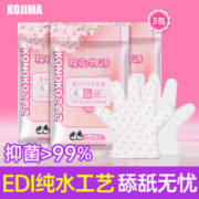 KOJIMA 宠物免洗手套幼猫犬去味洗澡用品猫咪狗狗全身清洁干洗湿巾3包装