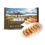 天天念叨 高原牦牛肉大葱锅贴蒸饺 260g袋