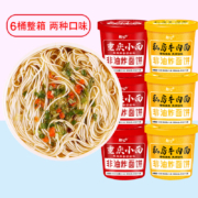 京东百亿补贴: 趣小馋  私房牛肉面+重庆小面 6桶*5件