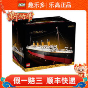 LEGO 乐高 积木 ICONS系列 拼装玩具新年礼物 10294 乐高泰坦尼克号