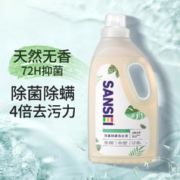 Sansei 三生除菌除螨洗衣液2000ml 无味洗涤剂无香精添加抑菌72小时