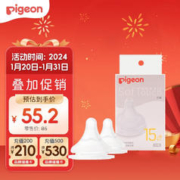 Pigeon 贝亲 plus会员：贝亲（Pigeon）畅吸实感第3代启衔奶嘴 宽口径奶嘴 3L号-2只装 BA139 15个月以上