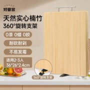 好管家 站立式砧板小竹菜板家用食品级刀板粘板 36*26*2.4cm