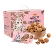 三只松鼠休闲零食量贩装纸皮核桃零食坚果炒货山核桃开口大颗饱满整箱特产 1250g/箱