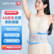 乐普 医用护腰带 L码