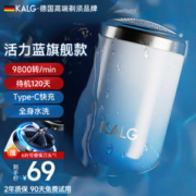 KALG 剃须刀电动小钢炮男士迷你便携刮胡刀全身水洗胡须刀送男友送父亲生日礼物 活力蓝旗舰款：12叶刀片