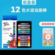艺蔻 水溶油画棒 12色