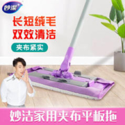 妙潔 妙洁 夹布平板拖把家用一拖净 办公室木地板干湿两用旋转拖布吸水墩布 夹布平拖