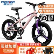 FOREVER 永久 牌2024款变速儿童自行车男女6-8-10-12-15岁单车小学生山地车