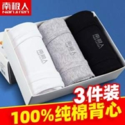 南极人 男士纯棉运动打底背心3件装