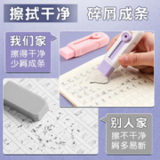 M&G 晨光 推拉橡皮擦 小学生专用 单个装