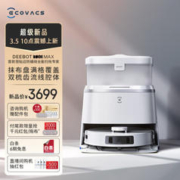 ECOVACS 科沃斯 扫地机器人T30MAX扫拖一体无级悬停灵动恒贴边10000pa吸力天花板70°C热水洗毛发零缠绕洗地机器人