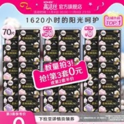 88VIP会员：kotex 高洁丝 纯棉卫生巾 70片（日用24cm*48片+日用19cm*10片+夜用28cm*6片+夜用42cm*6片）（拍3件赠 牛乳纸20抽+草本私护湿巾7片*2包）