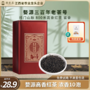 三百年婺源老茶号，黎乾昇 婺源高山红茶新茶 100g