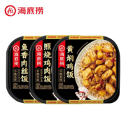 再补券:海底捞 自热米饭 鱼香肉丝+黄焖鸡+照烧鸡