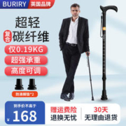 BURIRY 英国BURIRY超轻便老年人拐杖可伸缩调节拐棍医用四脚防滑多功能碳纤维