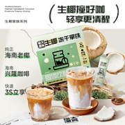 南国旗下，徐大漂亮 生椰冻干拿铁 150g*1盒
