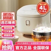 Midea 美的 4升智能感温探头家用电饭煲4041