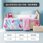 京东PLUS：Disney 迪士尼 幼儿园被子六件套（三件套+枕头芯+被芯+床垫）
