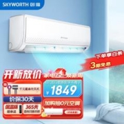限移动端、京东百亿补贴：SKYWORTH 创维 1KFR-35GW/V3GB1A-N3 1.5匹 壁挂式空调