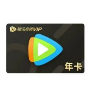 Tencent Video 腾讯视频 会员年卡 12个月一次性到账