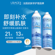 限移动端、京东百亿补贴：URIAGE 依泉 舒缓保湿喷雾 300ml*2