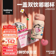 BABLOV 保温杯女士316不锈钢水杯儿童吸管水杯礼盒礼物粉色550ml