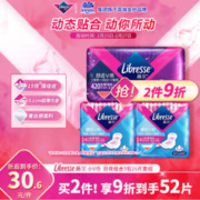 薇尔 Libresse 舒适V感系列卫生巾套装 (日用24cm*10片*2+夜用42cm*6片)