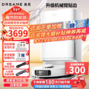 dreame 追觅 S10 Pro Ultra 机械臂版 扫拖一体机 水箱版